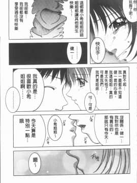 [4K漢化組][紫月秋夜] 淫辱の音_046