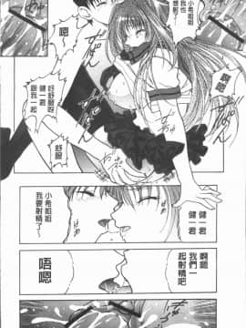 [4K漢化組][紫月秋夜] 淫辱の音_057
