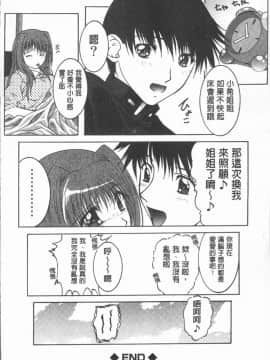 [4K漢化組][紫月秋夜] 淫辱の音_059