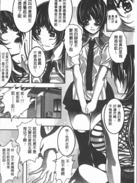 [4K漢化組][紫月秋夜] 淫辱の音_069