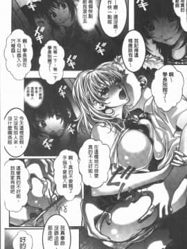 [4K漢化組][紫月秋夜] 淫辱の音_072