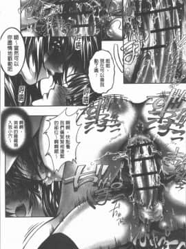 [4K漢化組][紫月秋夜] 淫辱の音_082