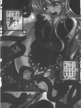 [4K漢化組][紫月秋夜] 淫辱の音_092