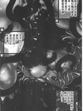 [4K漢化組][紫月秋夜] 淫辱の音_093