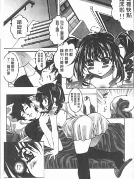 [4K漢化組][紫月秋夜] 淫辱の音_096