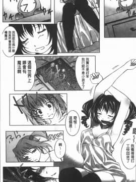[4K漢化組][紫月秋夜] 淫辱の音_100