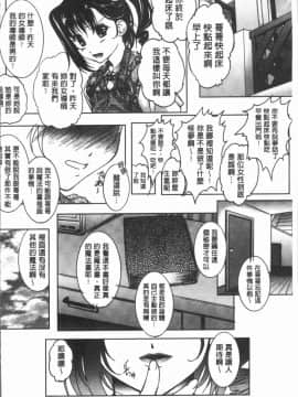 [4K漢化組][紫月秋夜] 淫辱の音_111