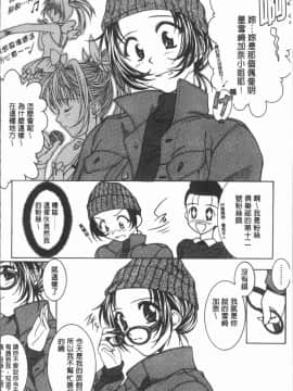[4K漢化組][紫月秋夜] 淫辱の音_115