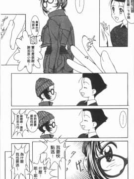 [4K漢化組][紫月秋夜] 淫辱の音_116