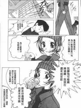 [4K漢化組][紫月秋夜] 淫辱の音_118