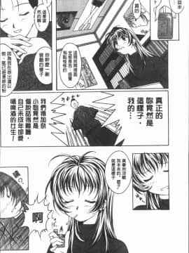 [4K漢化組][紫月秋夜] 淫辱の音_119