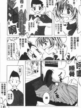 [4K漢化組][紫月秋夜] 淫辱の音_120