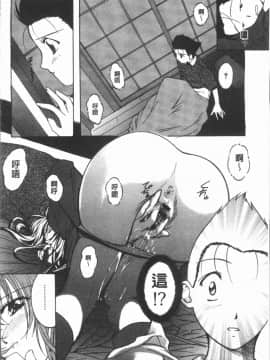 [4K漢化組][紫月秋夜] 淫辱の音_121
