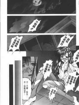 [4K漢化組][紫月秋夜] 淫辱の音_130