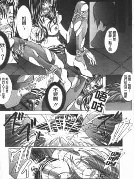 [4K漢化組][紫月秋夜] 淫辱の音_131