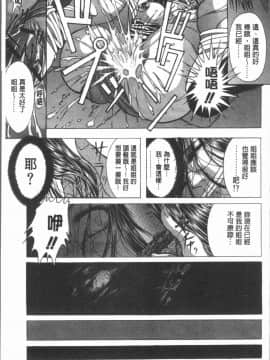 [4K漢化組][紫月秋夜] 淫辱の音_132