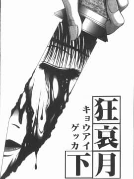 [4K漢化組][紫月秋夜] 淫辱の音_133