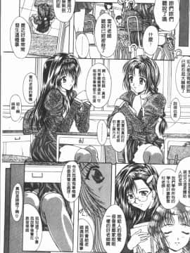 [4K漢化組][紫月秋夜] 淫辱の音_134