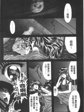 [4K漢化組][紫月秋夜] 淫辱の音_135
