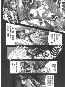 [4K漢化組][紫月秋夜] 淫辱の音_136