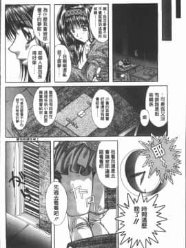 [4K漢化組][紫月秋夜] 淫辱の音_137
