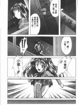 [4K漢化組][紫月秋夜] 淫辱の音_138