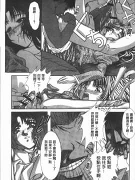 [4K漢化組][紫月秋夜] 淫辱の音_140