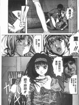 [4K漢化組][紫月秋夜] 淫辱の音_142