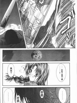[4K漢化組][紫月秋夜] 淫辱の音_143