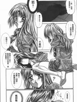 [4K漢化組][紫月秋夜] 淫辱の音_144