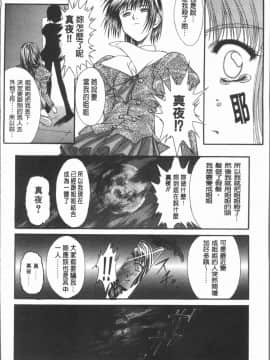 [4K漢化組][紫月秋夜] 淫辱の音_145