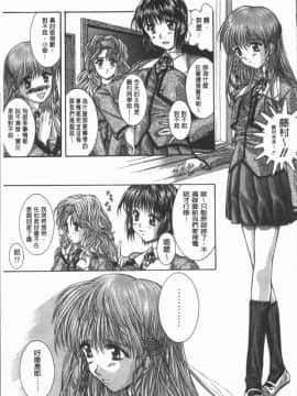 [4K漢化組][紫月秋夜] 淫辱の音_148