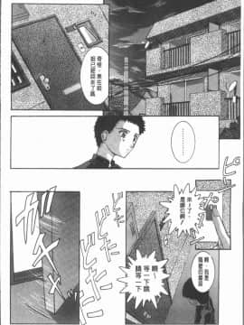 [4K漢化組][紫月秋夜] 淫辱の音_149
