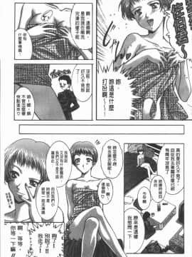 [4K漢化組][紫月秋夜] 淫辱の音_150