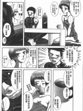 [4K漢化組][紫月秋夜] 淫辱の音_151