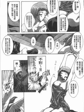 [4K漢化組][紫月秋夜] 淫辱の音_152