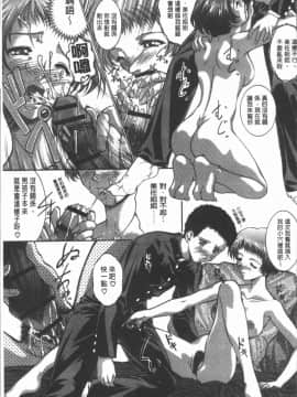 [4K漢化組][紫月秋夜] 淫辱の音_154