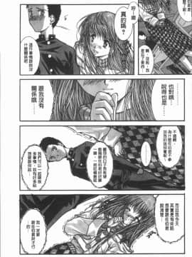[4K漢化組][紫月秋夜] 淫辱の音_158