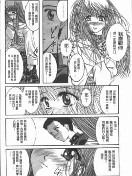 [4K漢化組][紫月秋夜] 淫辱の音_159