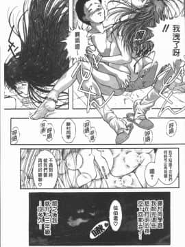 [4K漢化組][紫月秋夜] 淫辱の音_164