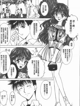 [4K漢化組][紫月秋夜] 淫辱の音_169