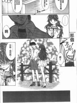 [4K漢化組][紫月秋夜] 淫辱の音_171