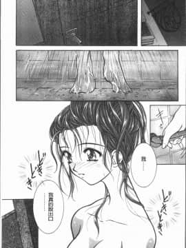[4K漢化組][紫月秋夜] 淫辱の音_172