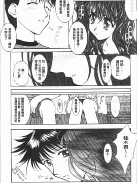 [4K漢化組][紫月秋夜] 淫辱の音_176