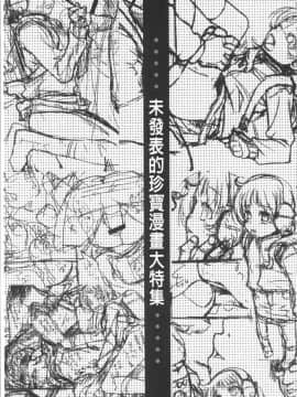 [4K漢化組][紫月秋夜] 淫辱の音_186