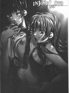[4K漢化組][紫月秋夜] 淫辱の音_195