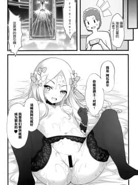 [靴下汉化组][無口遮欄 (ちやみ)] 聖なる夜の贈り物 (FateGrand Order)_20