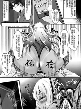 [5+7个人汉化](C94) [零’sふぁくとりー (Gゼロ)] 情欲に溺れた幼馴染_19