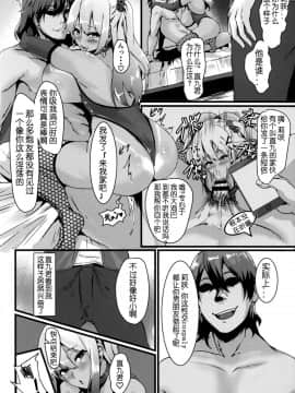 [5+7个人汉化](C94) [零’sふぁくとりー (Gゼロ)] 情欲に溺れた幼馴染_21