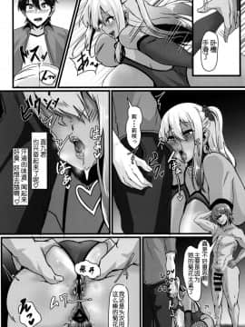 [5+7个人汉化](C94) [零’sふぁくとりー (Gゼロ)] 情欲に溺れた幼馴染_23